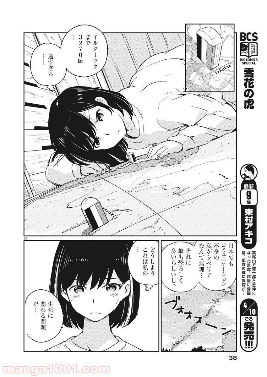 P30