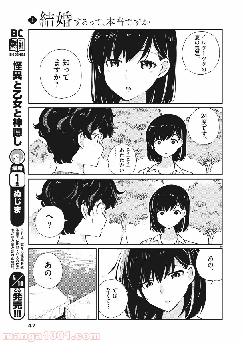 P39