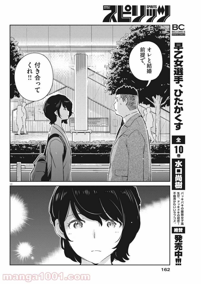 P10