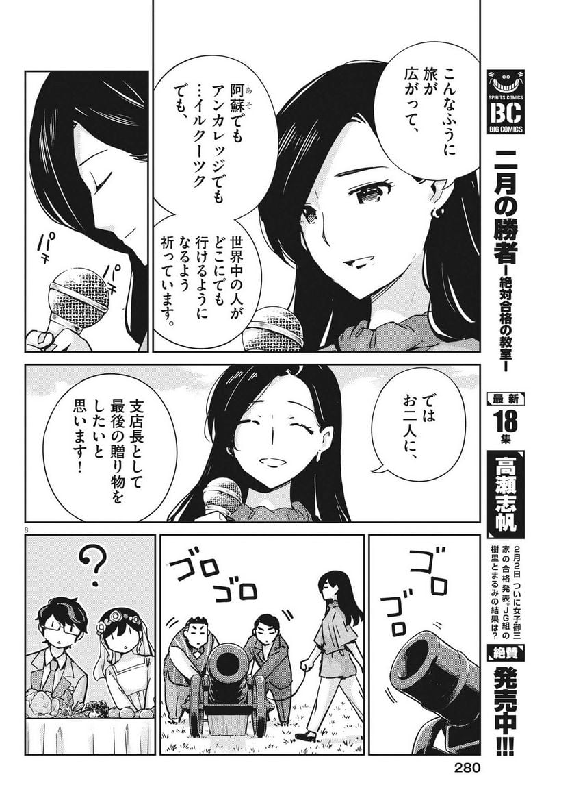 P8