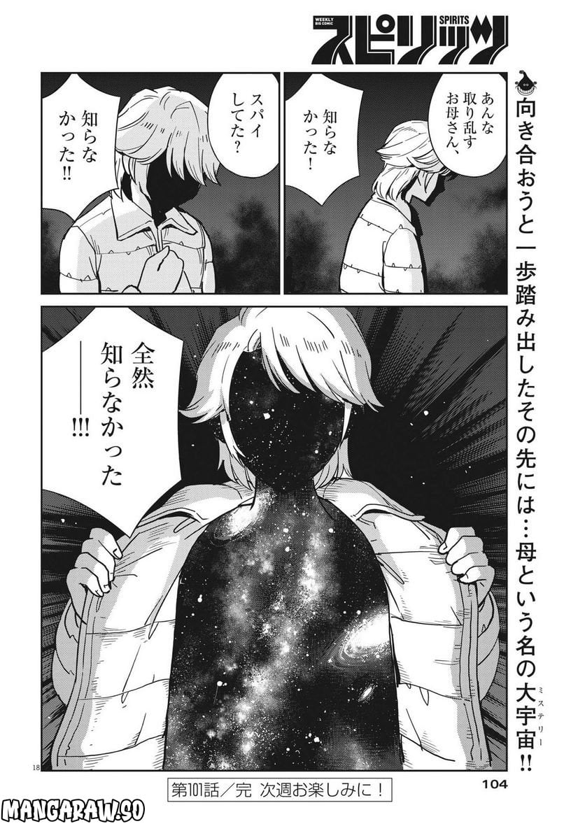 P18