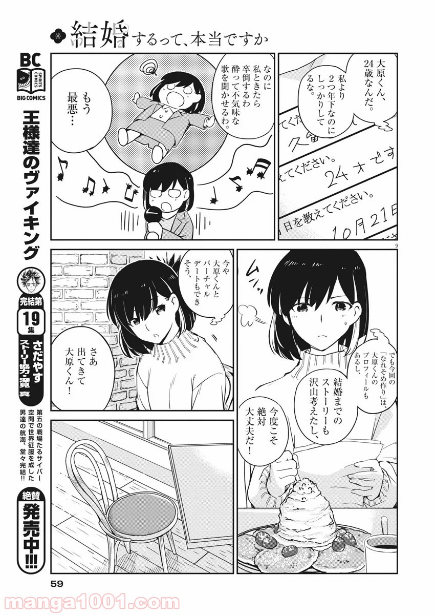 P9