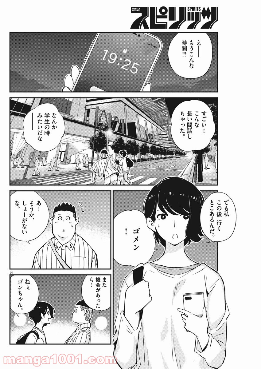 P14
