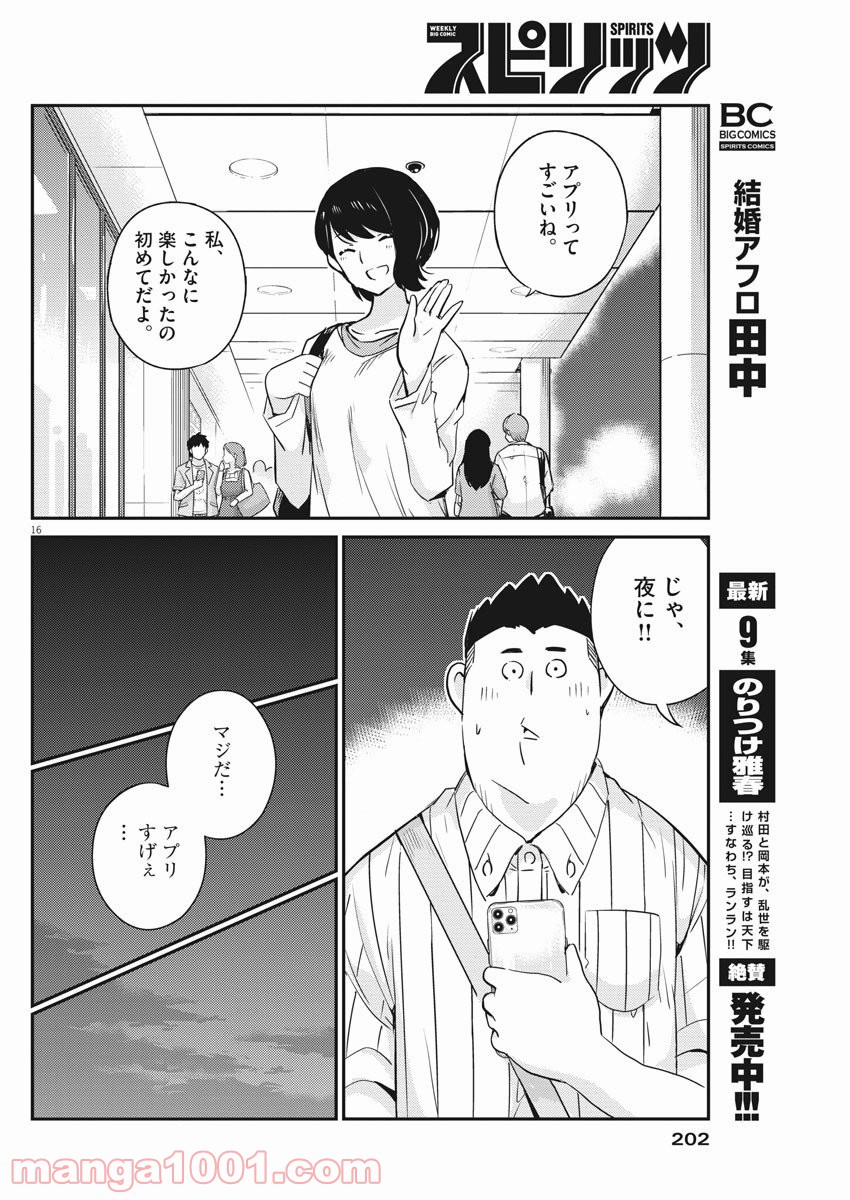 P16