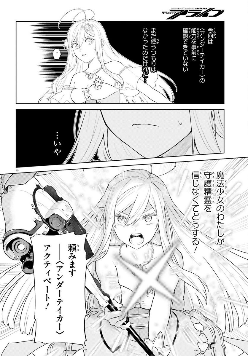 P10