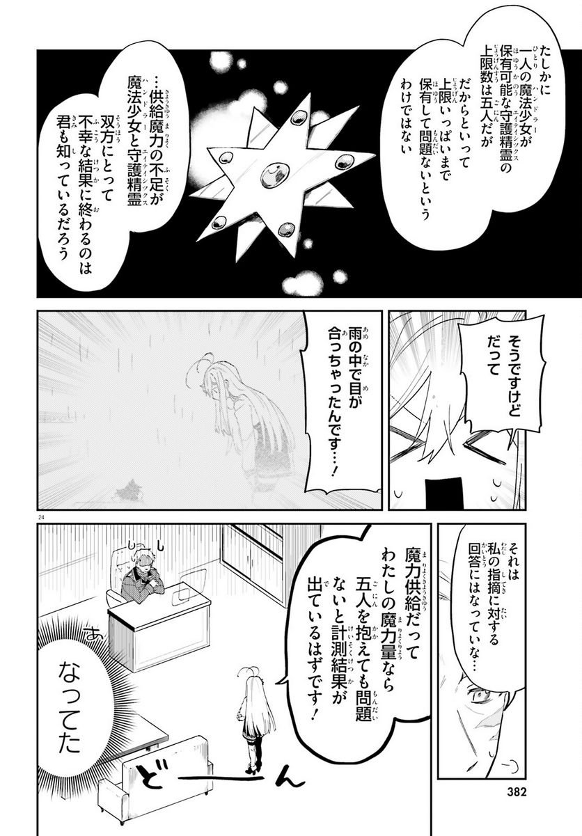 P23