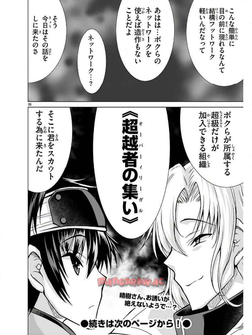 P26