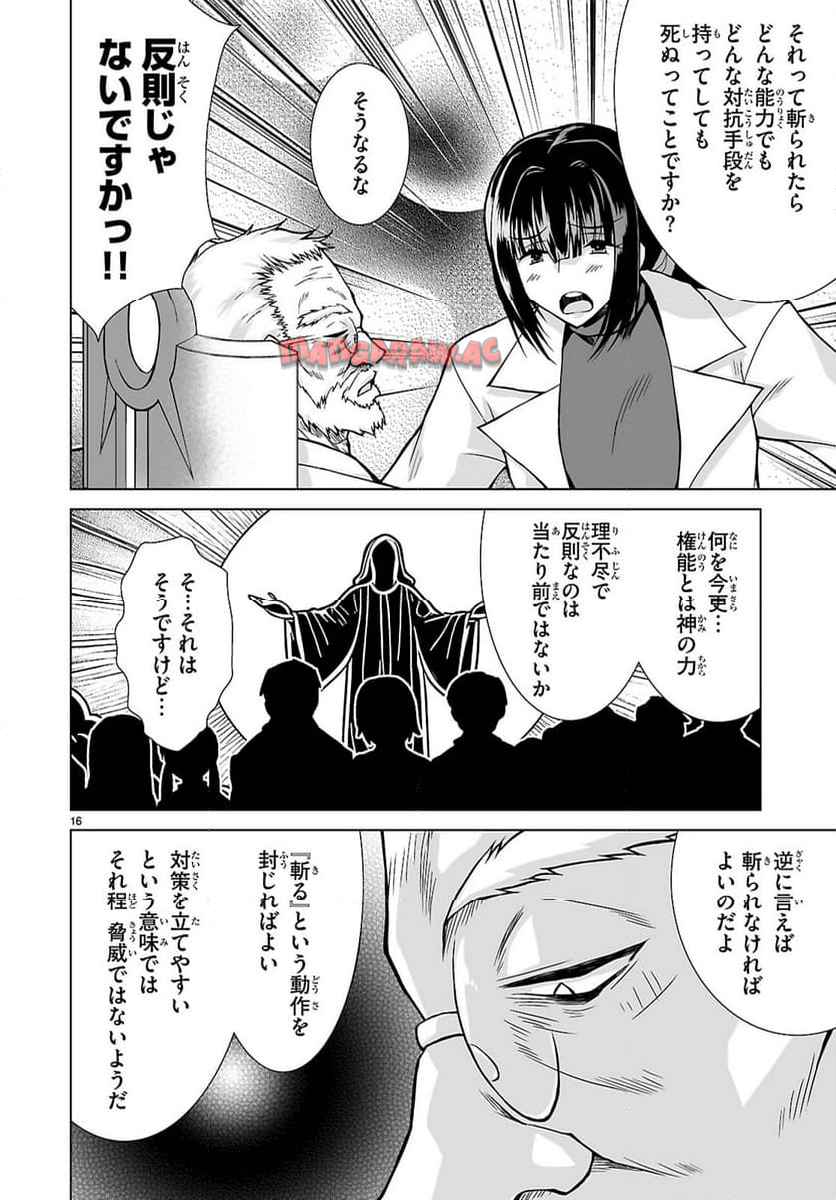 P16