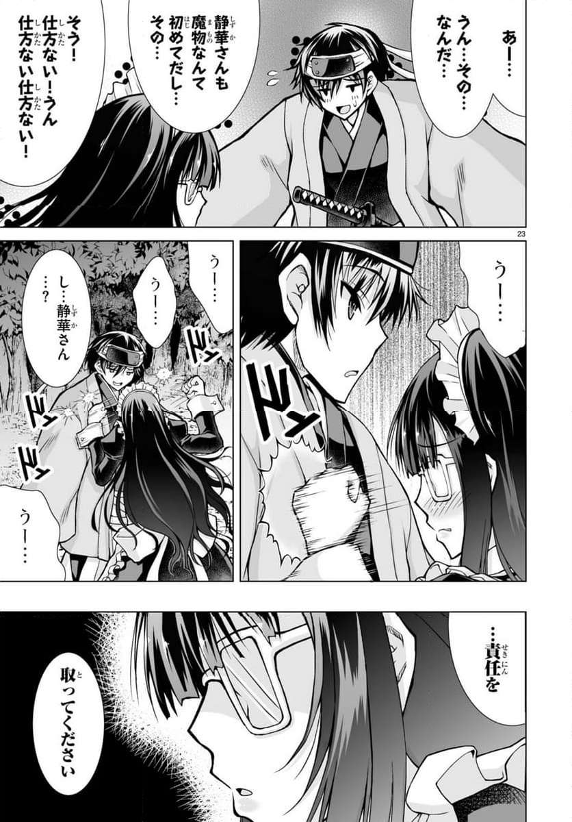 P23