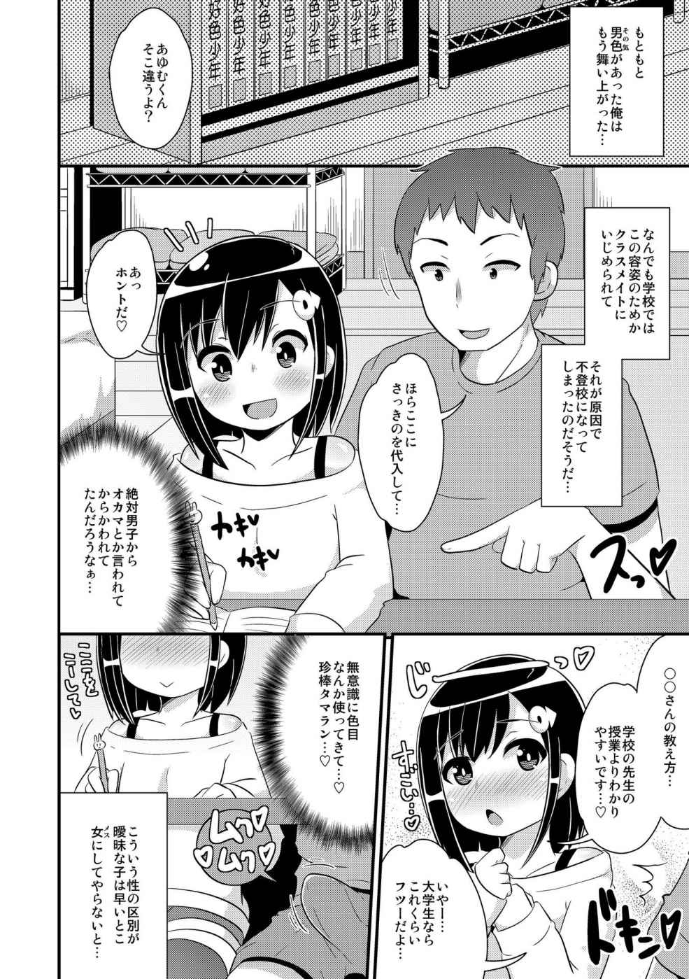 P3