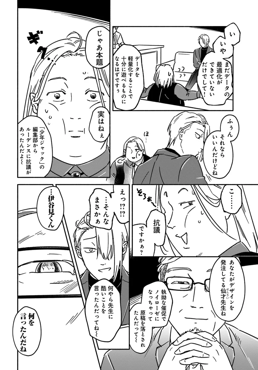 P8