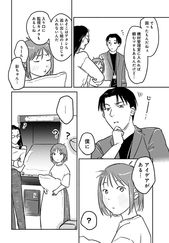 P8