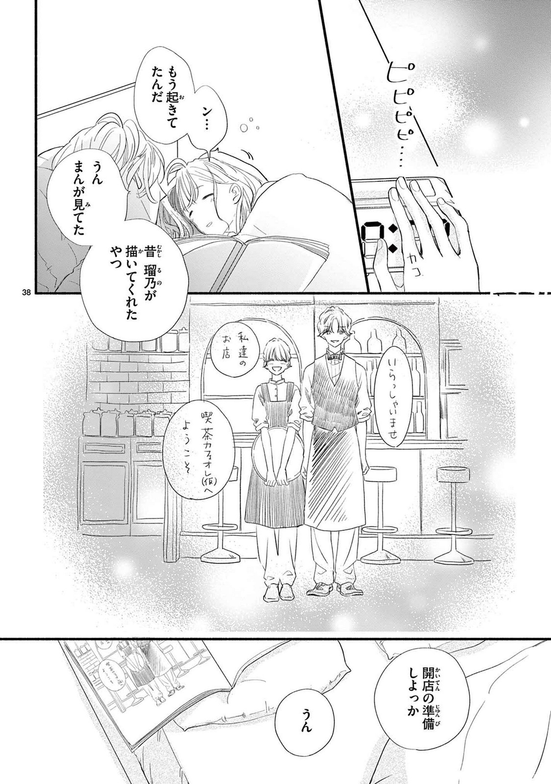 P38