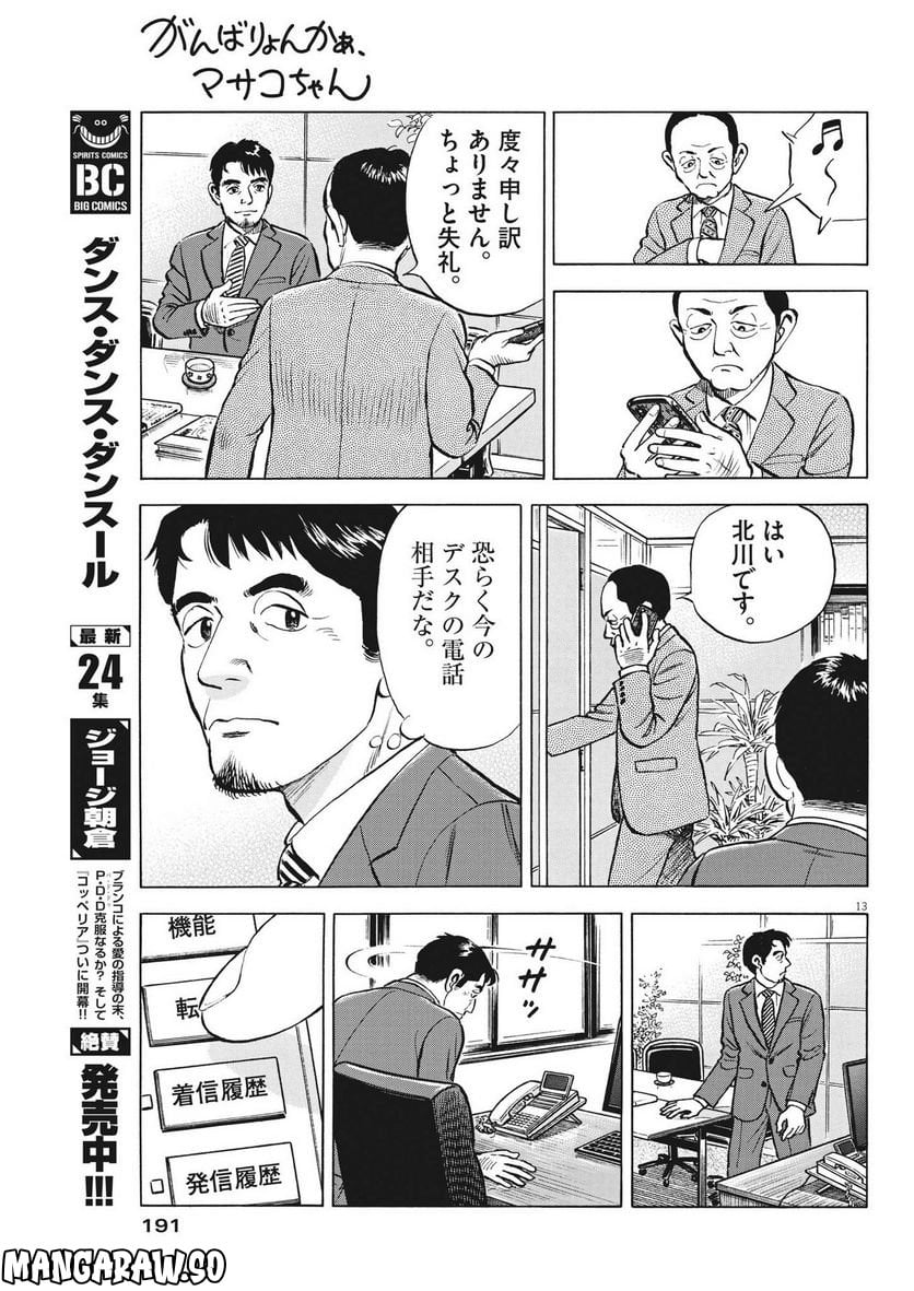P13