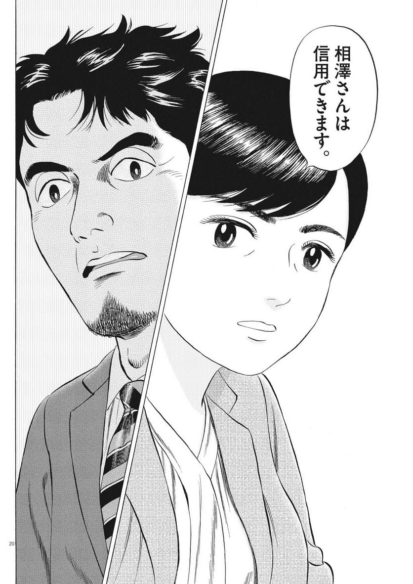 P20