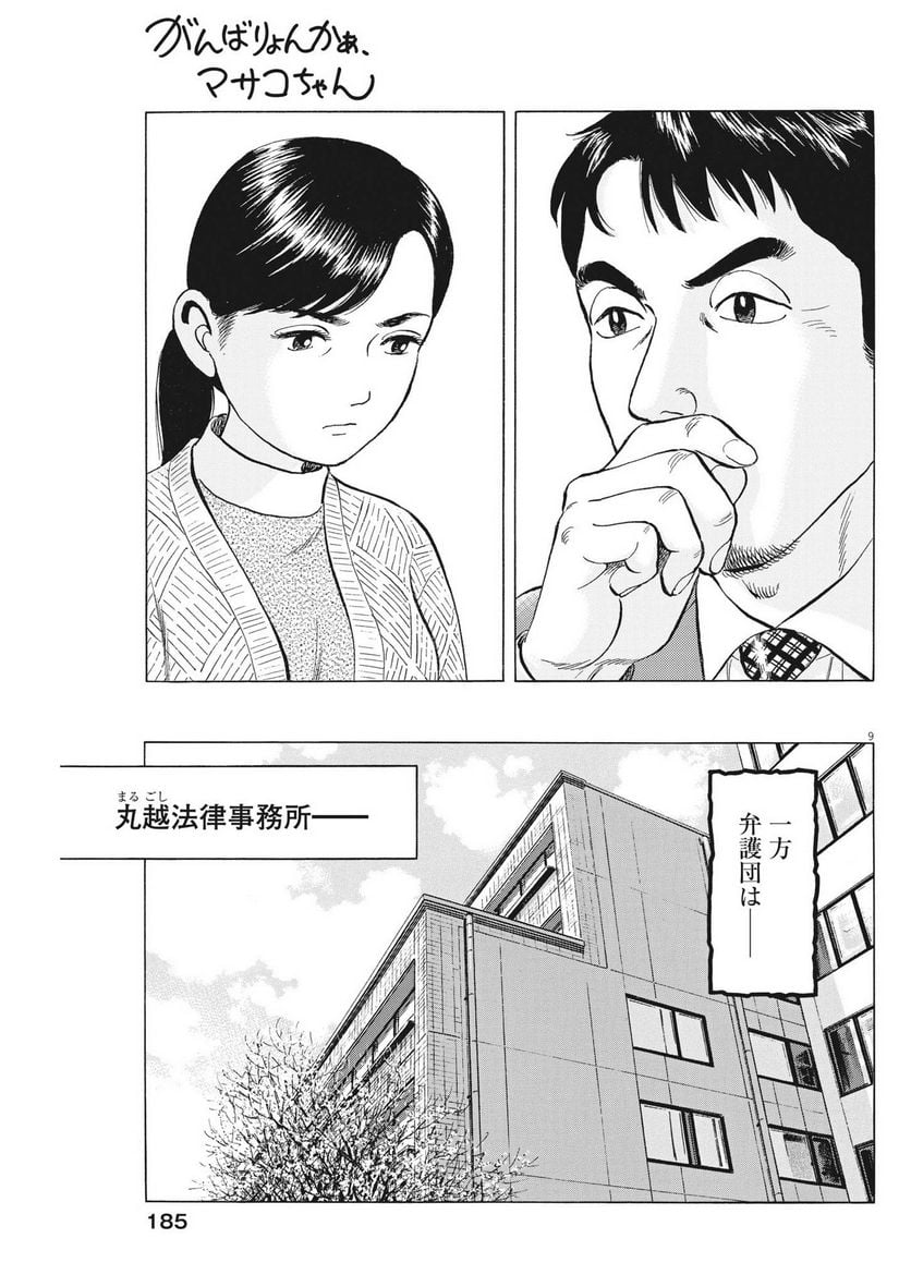 P9