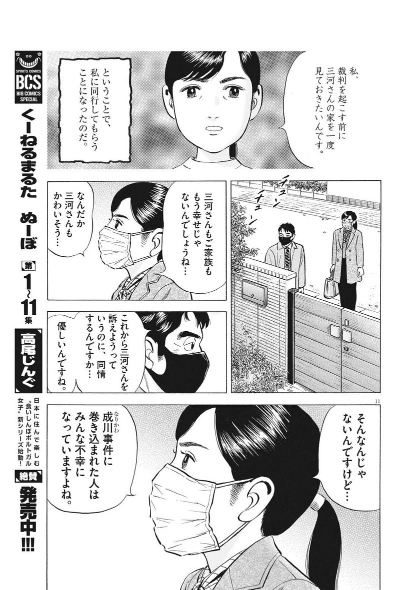 P11