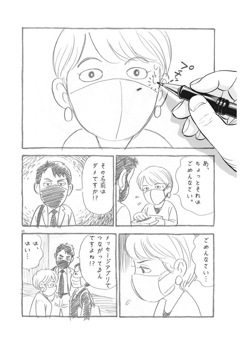 P20