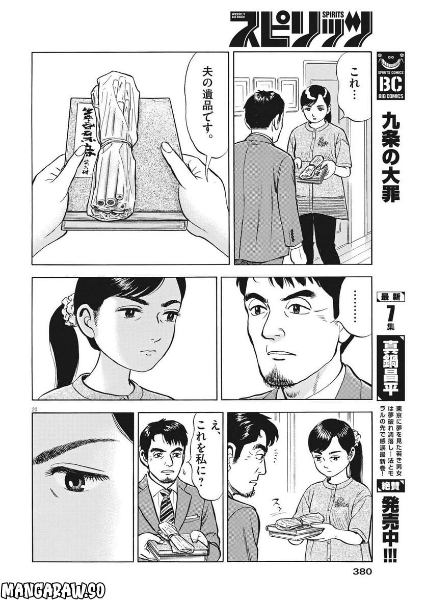 P20