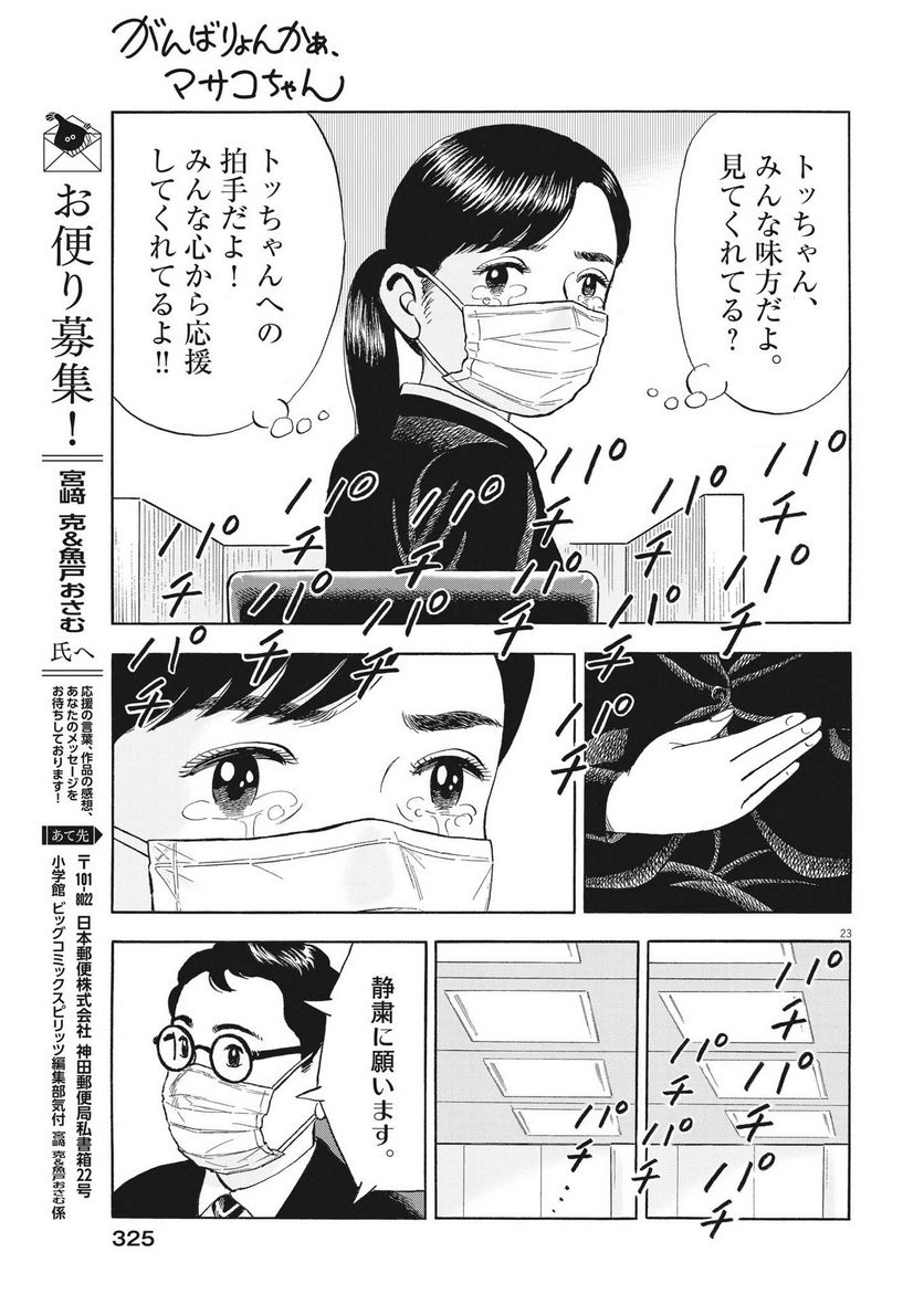 P23