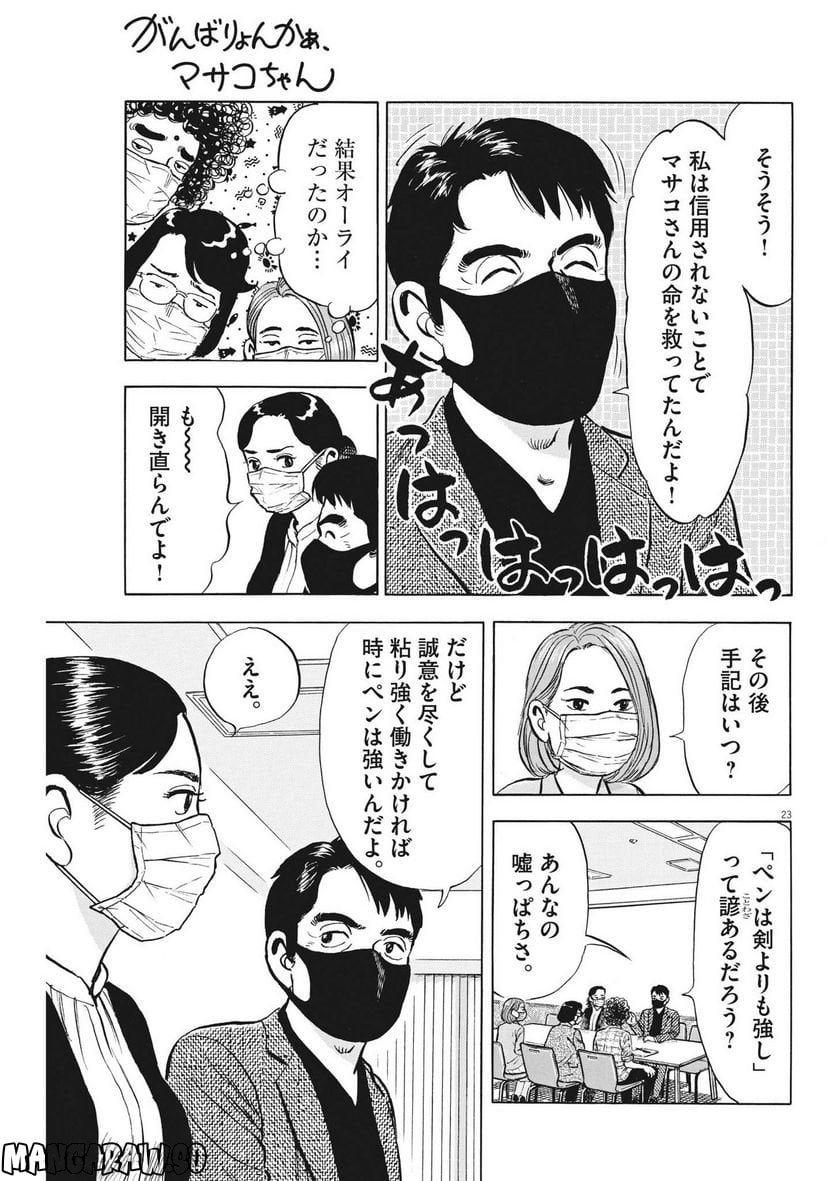 P23