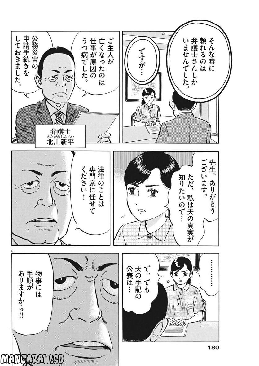 P6