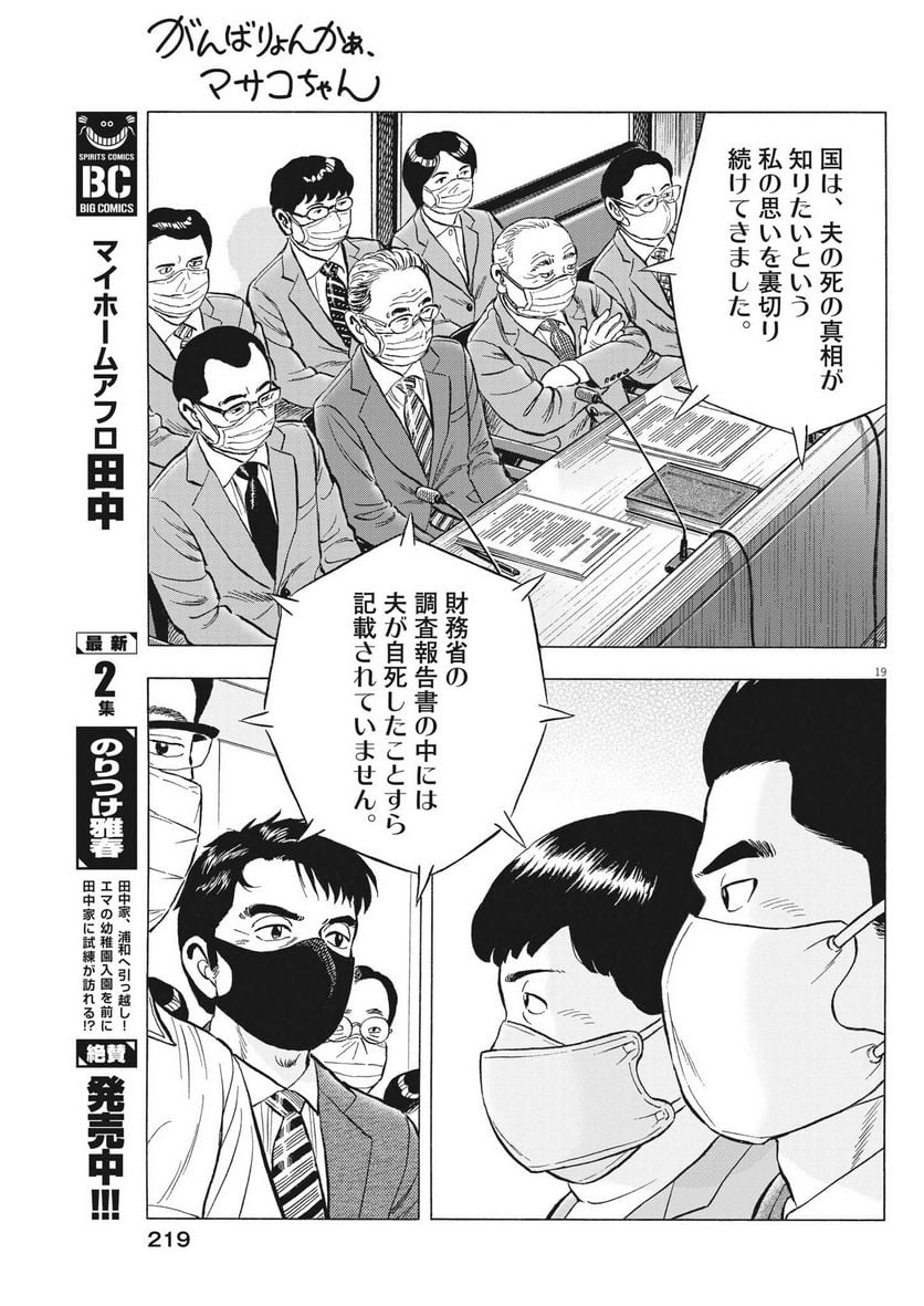 P19