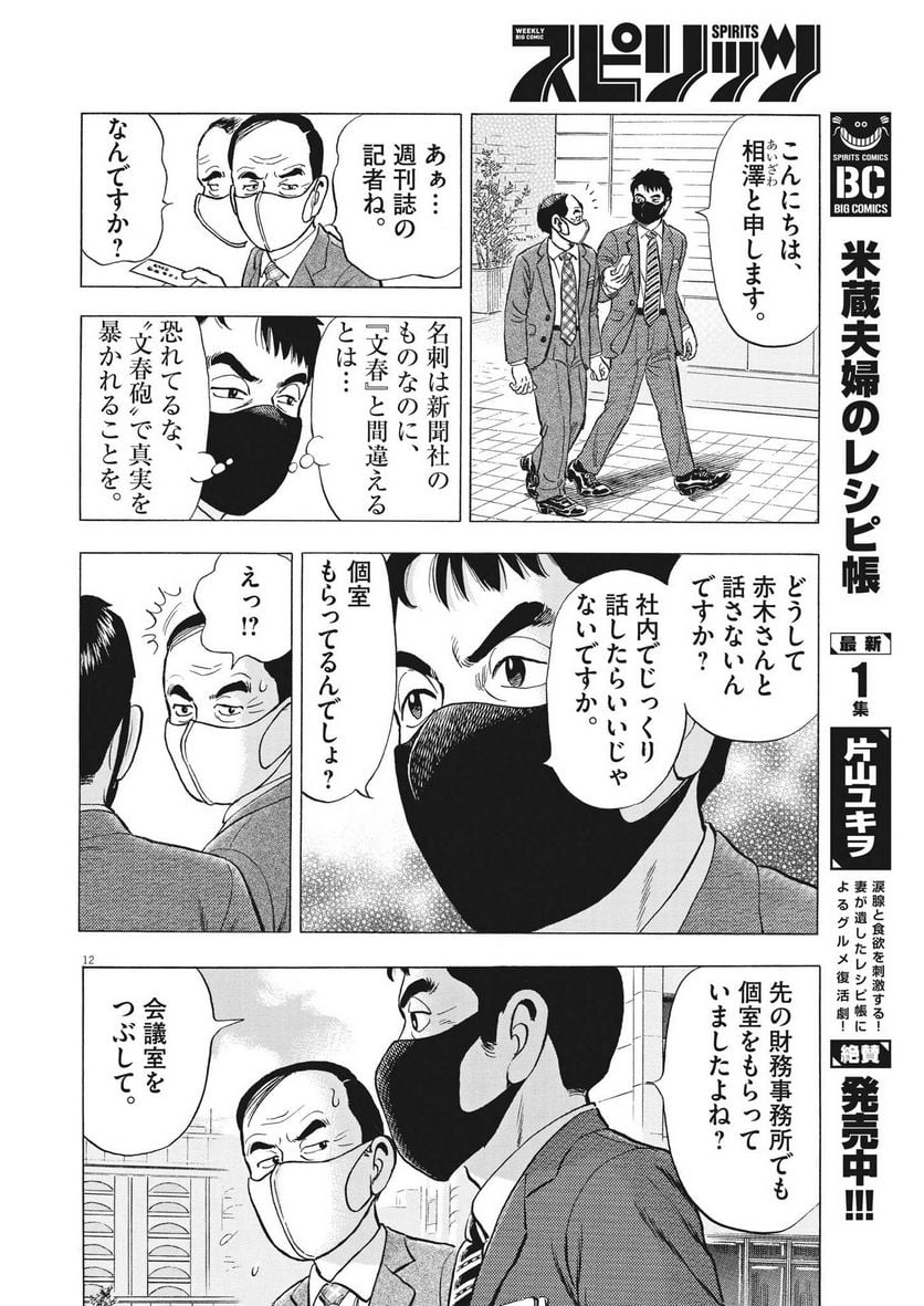 P12