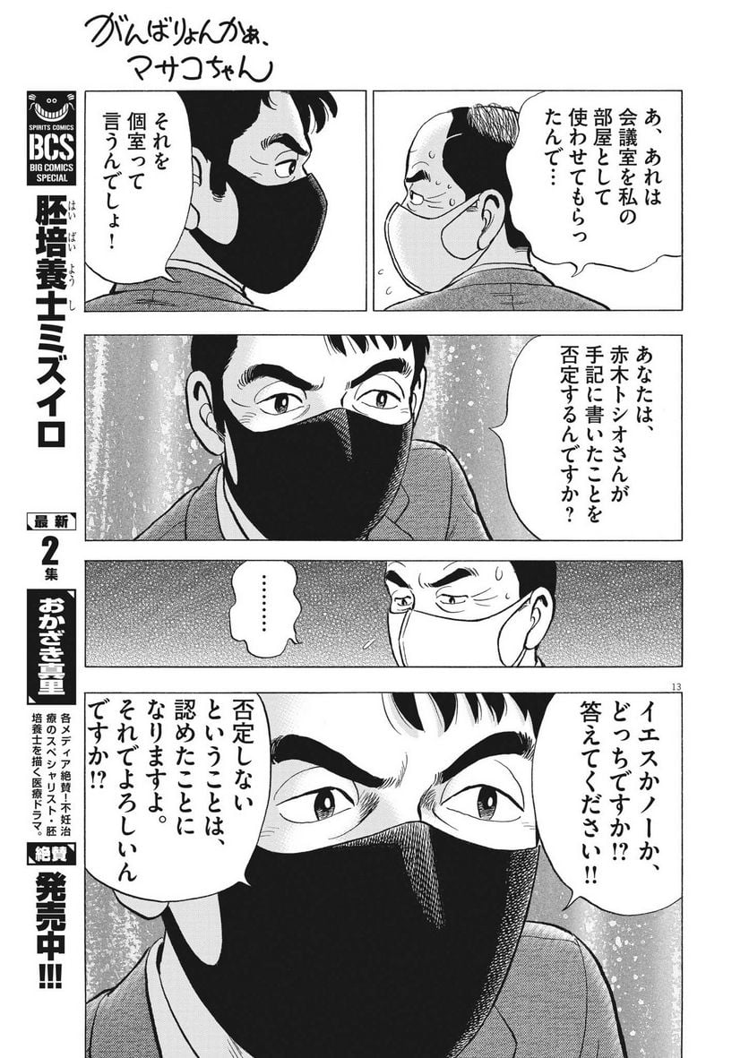P13