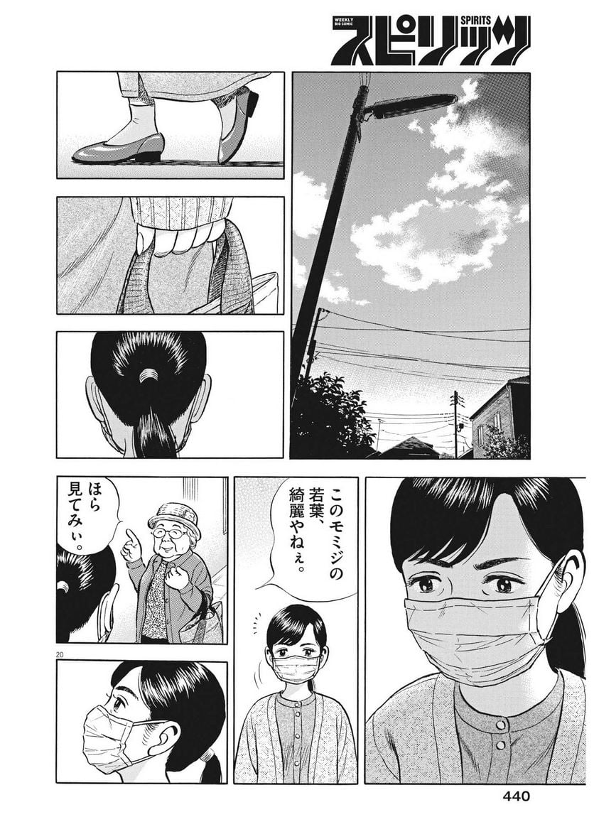 P20