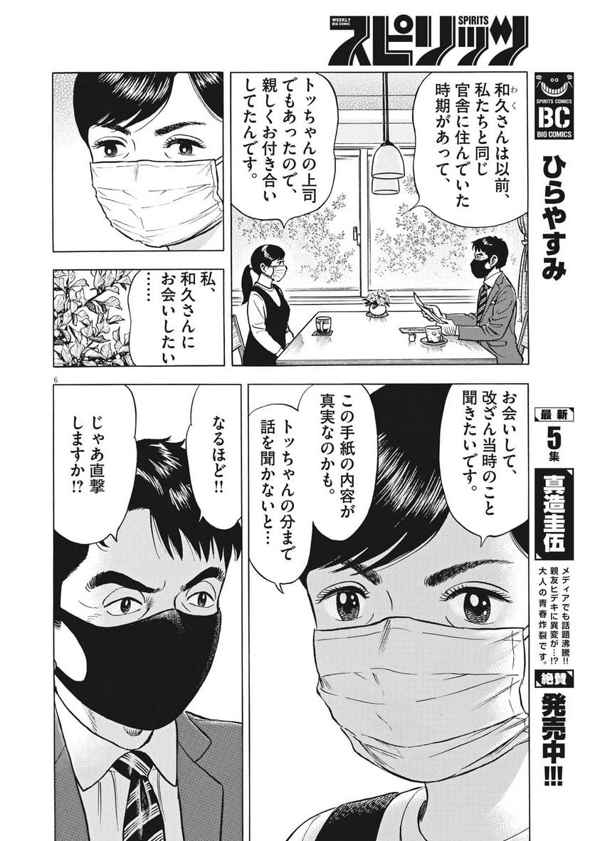 P6