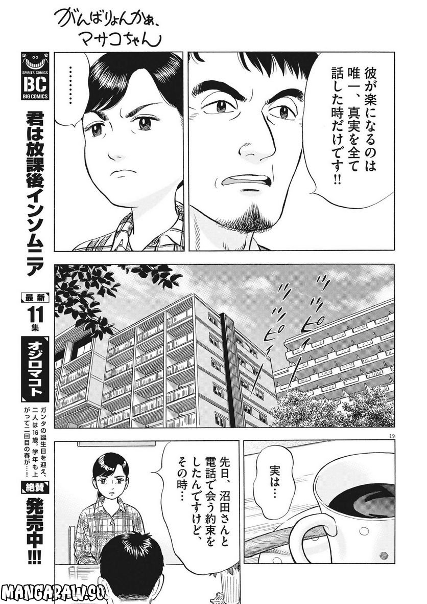 P19