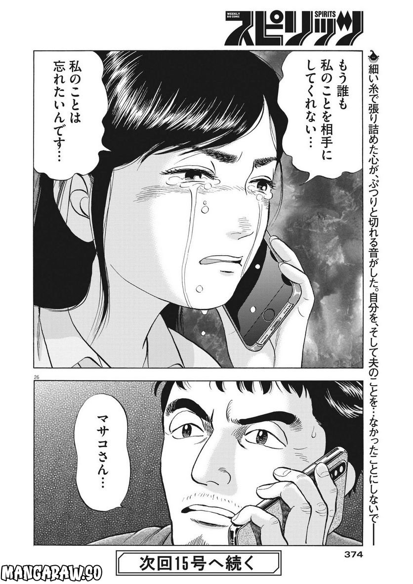 P26