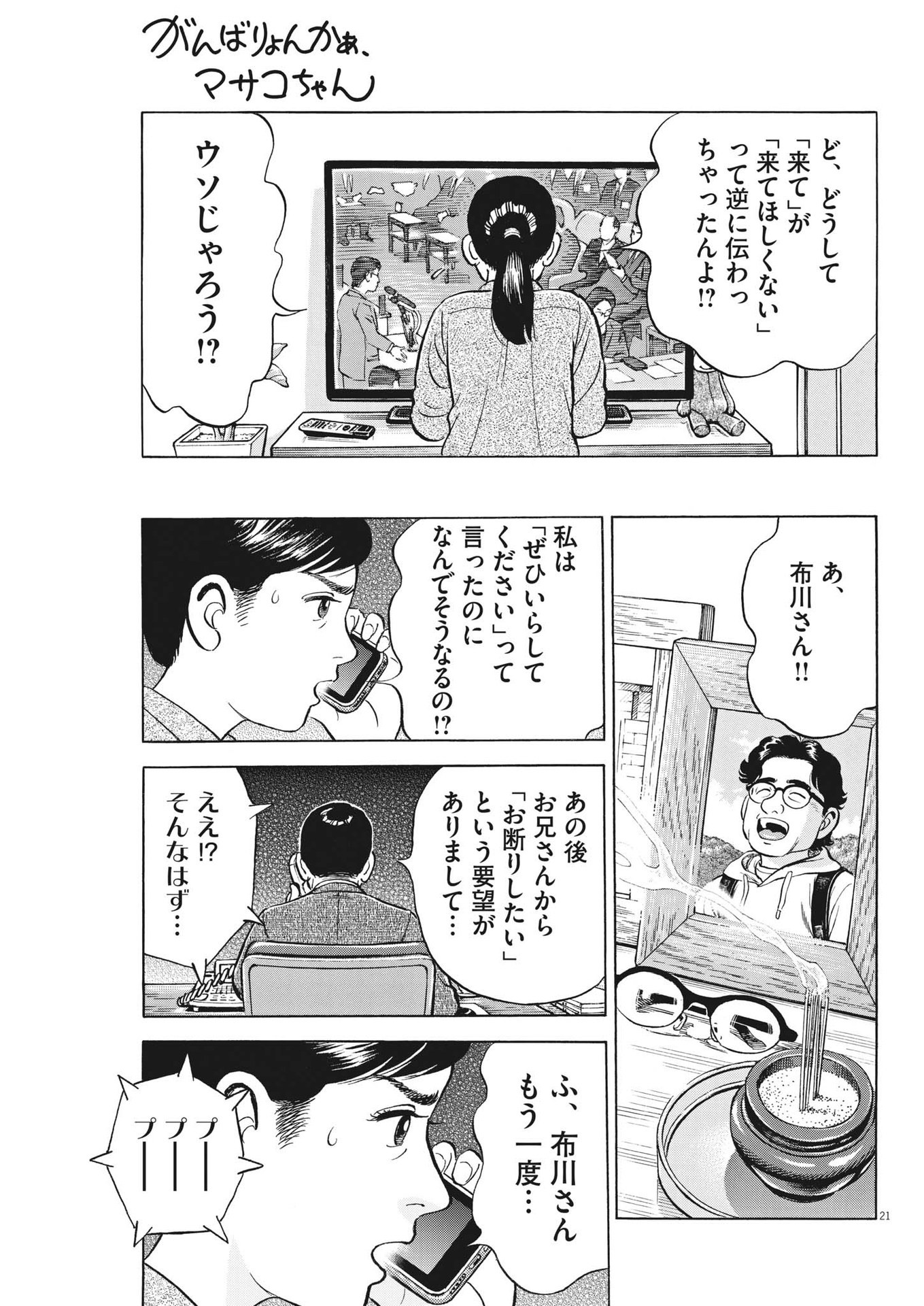 P14