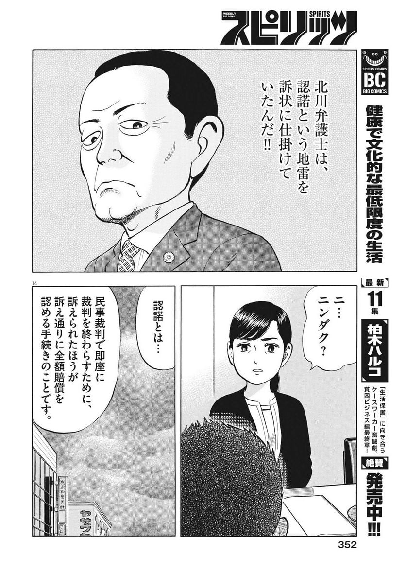 P14