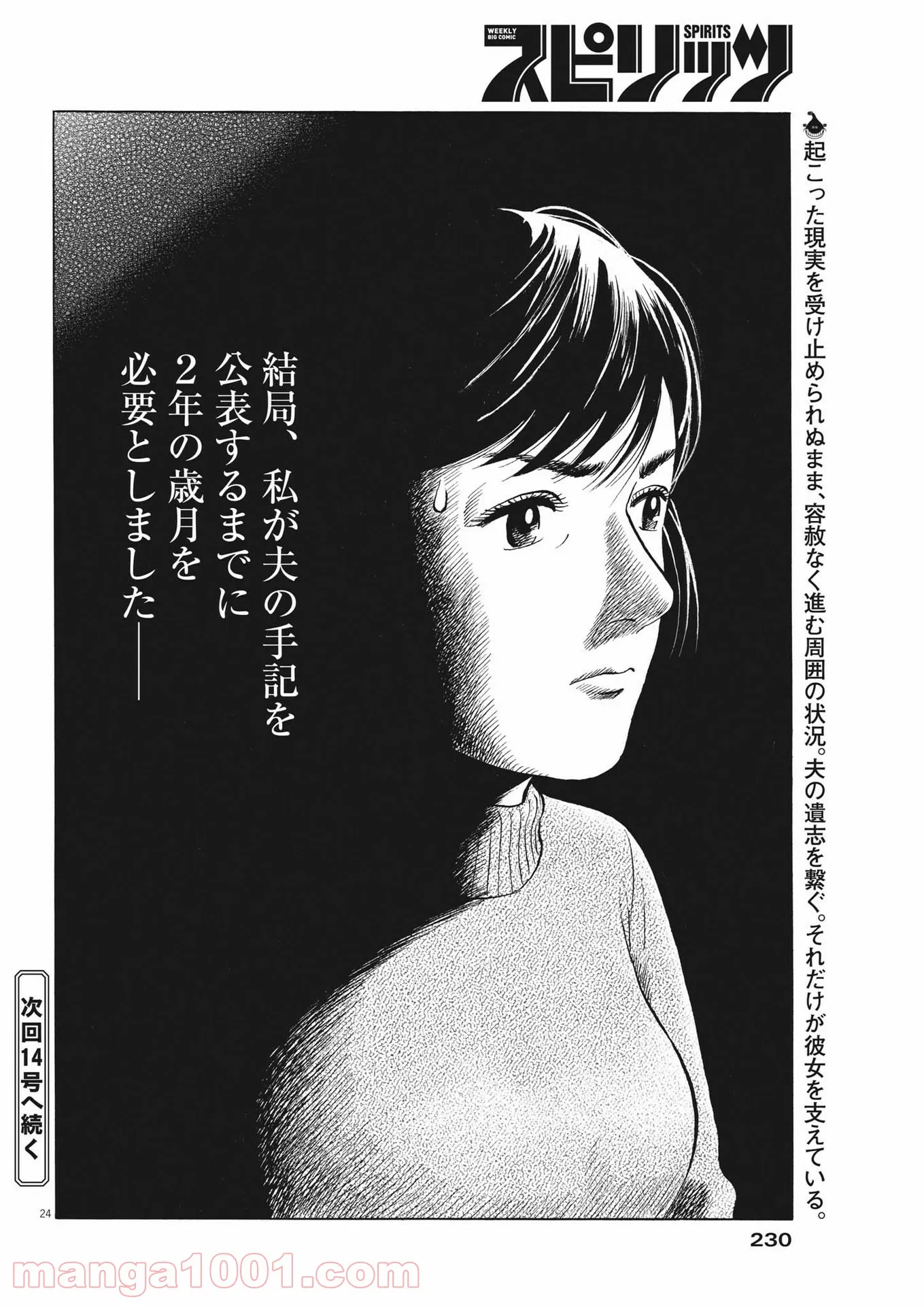 P23