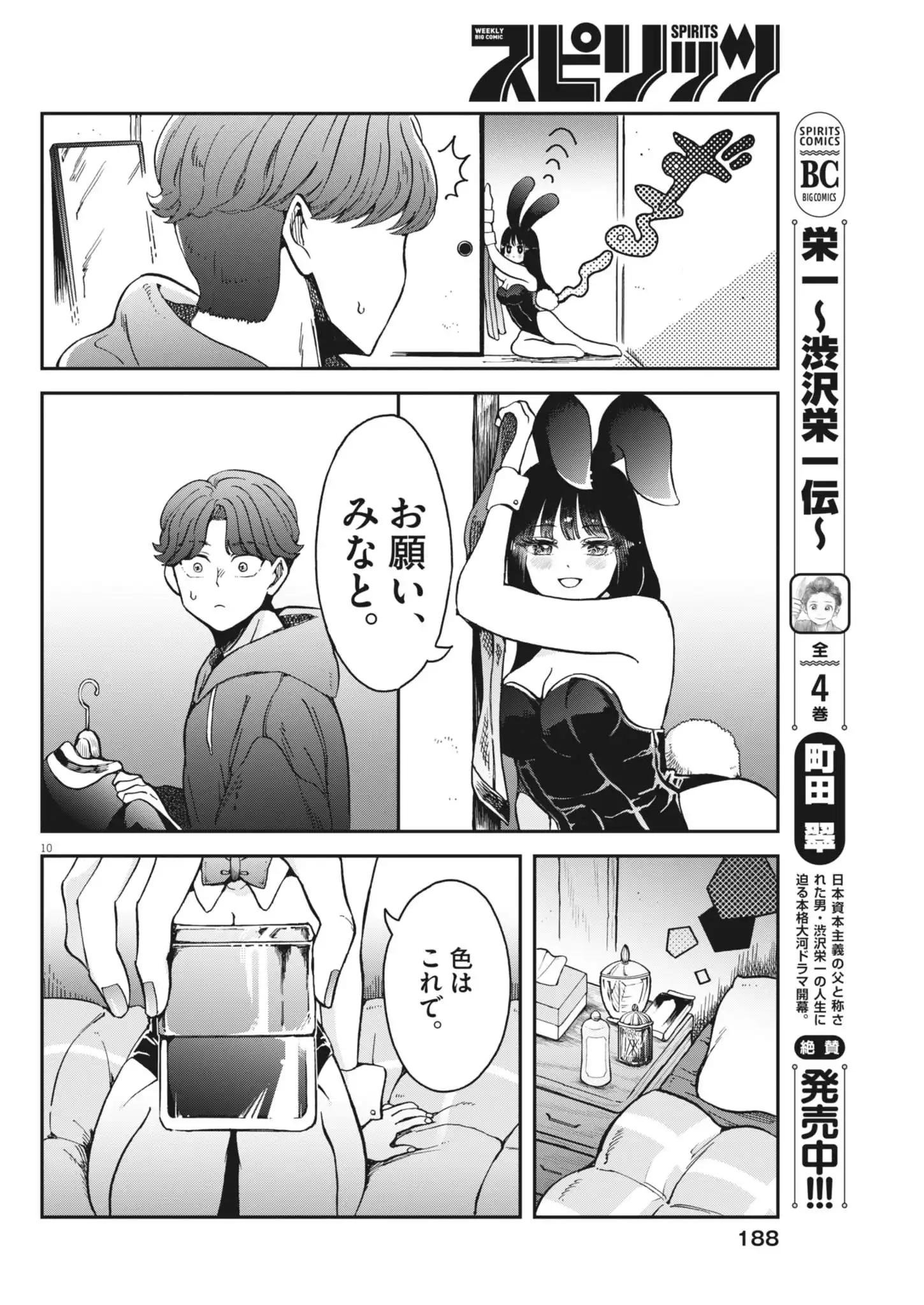 P10