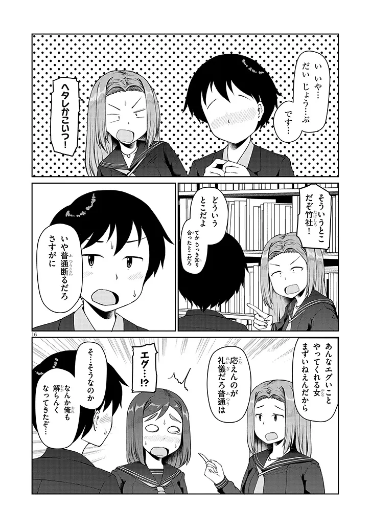 P16