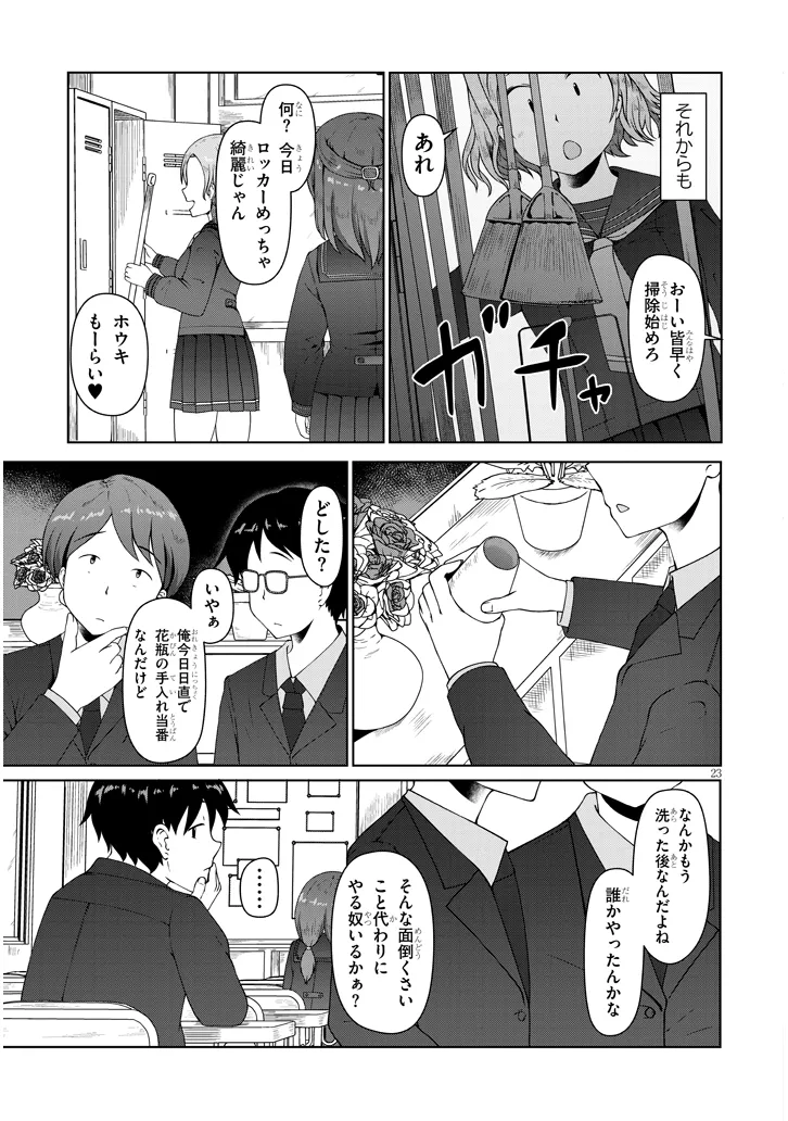 P23