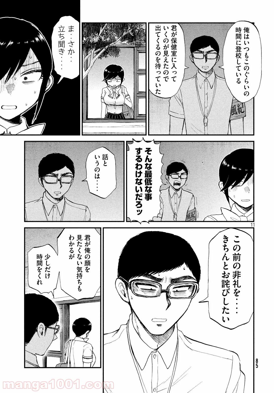 P11