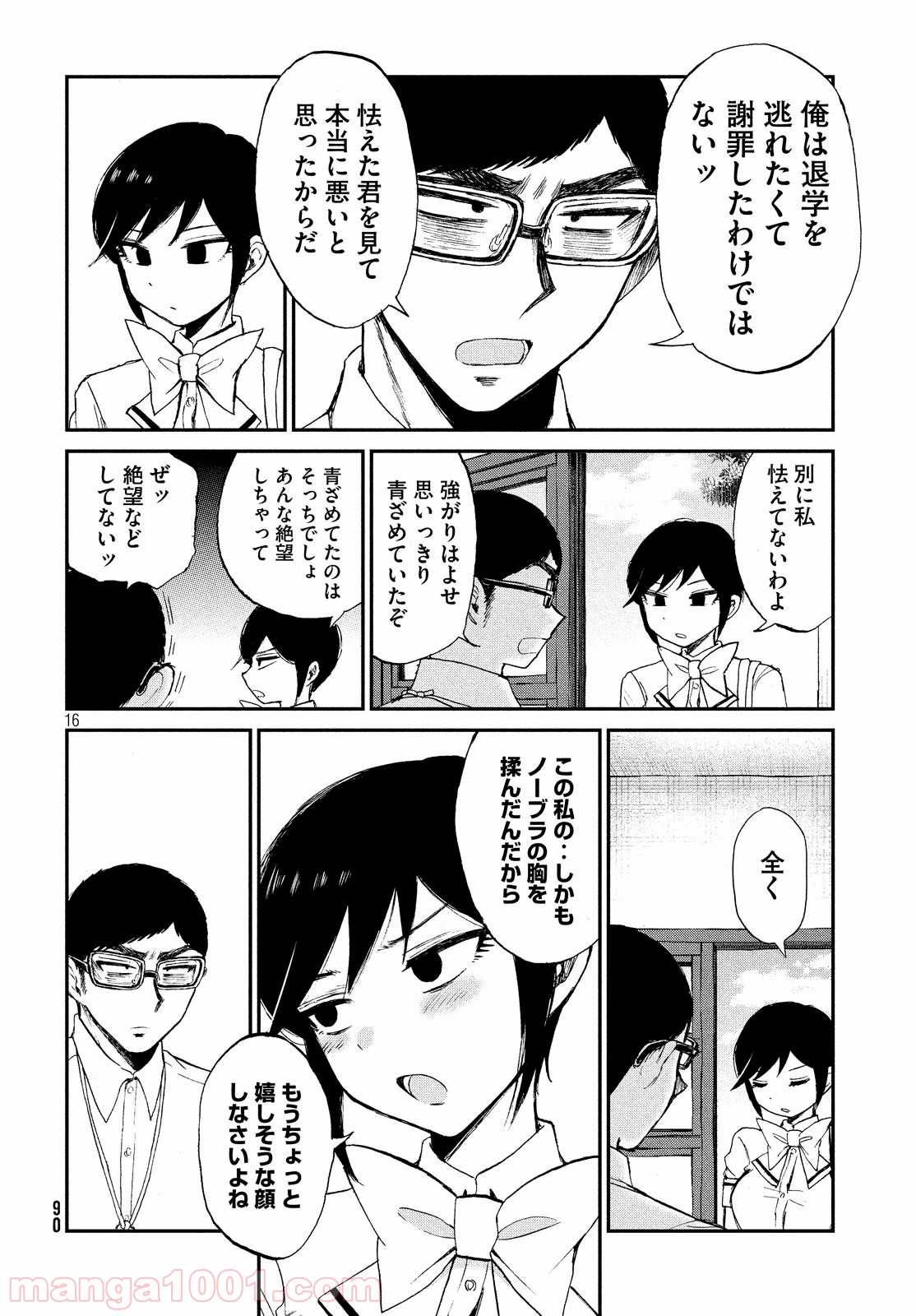 P16