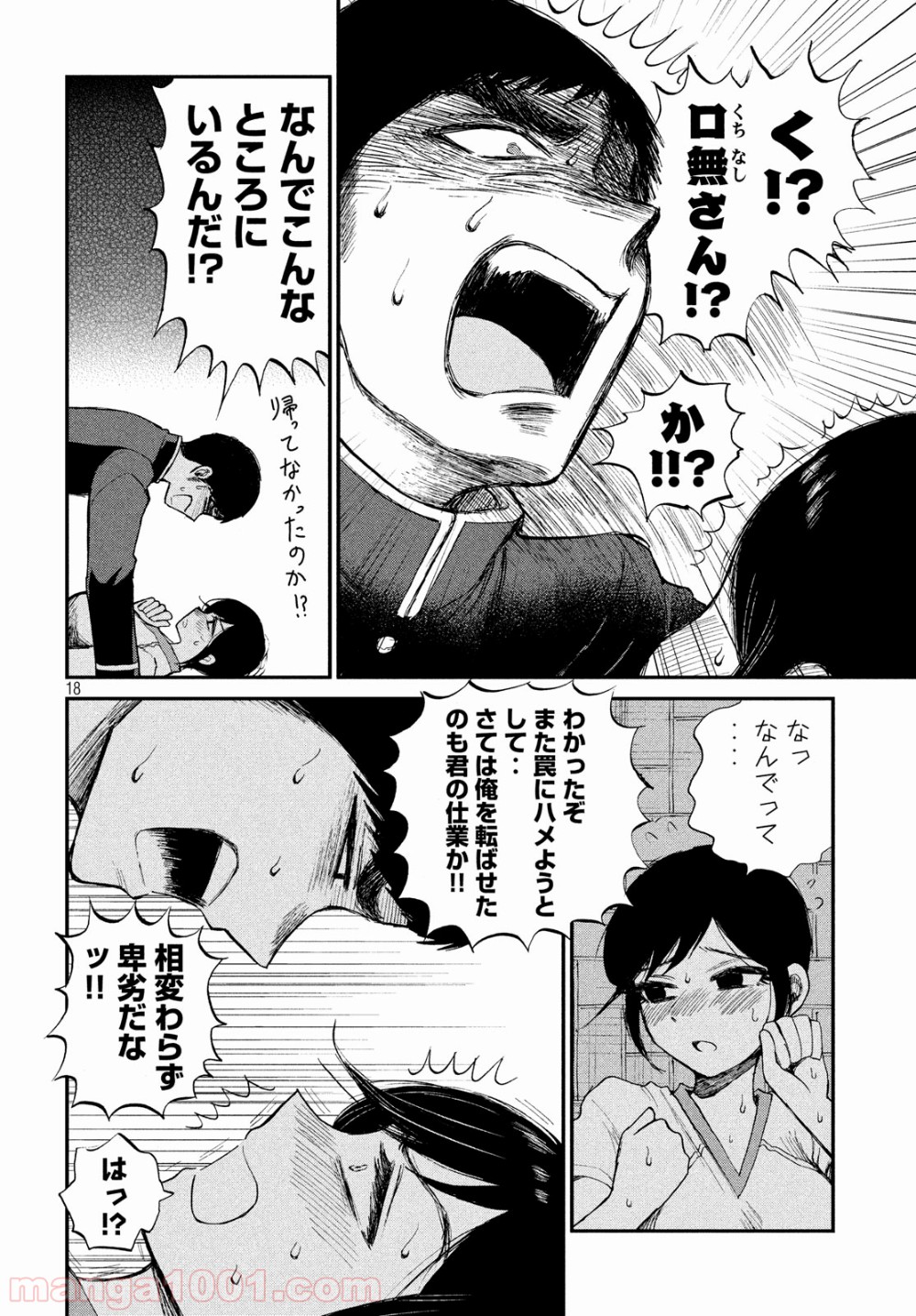 P18