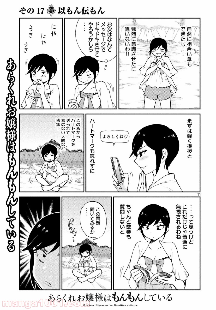 P11