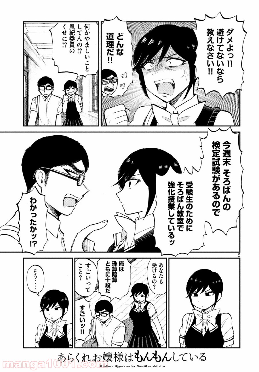 P5
