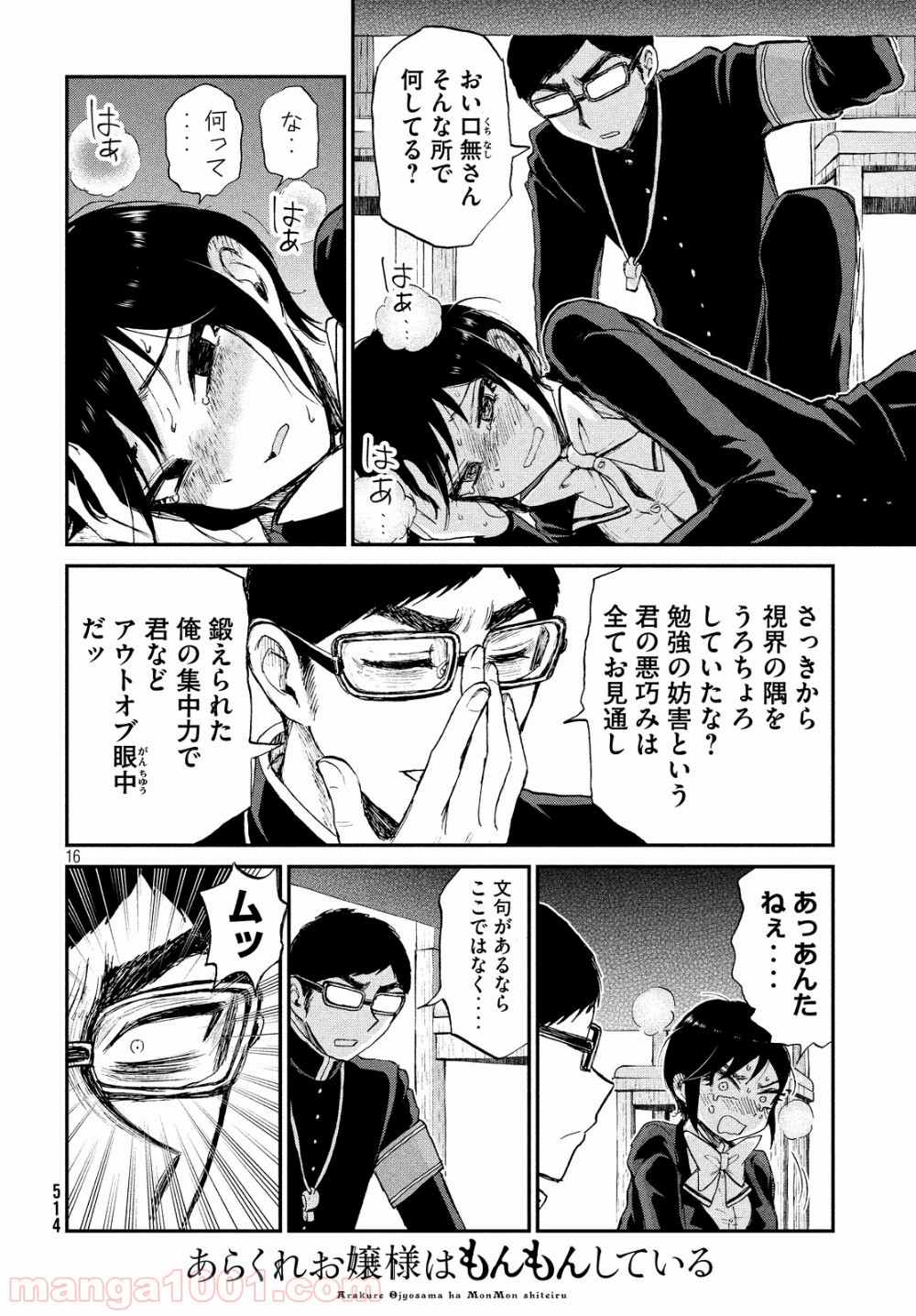 P16