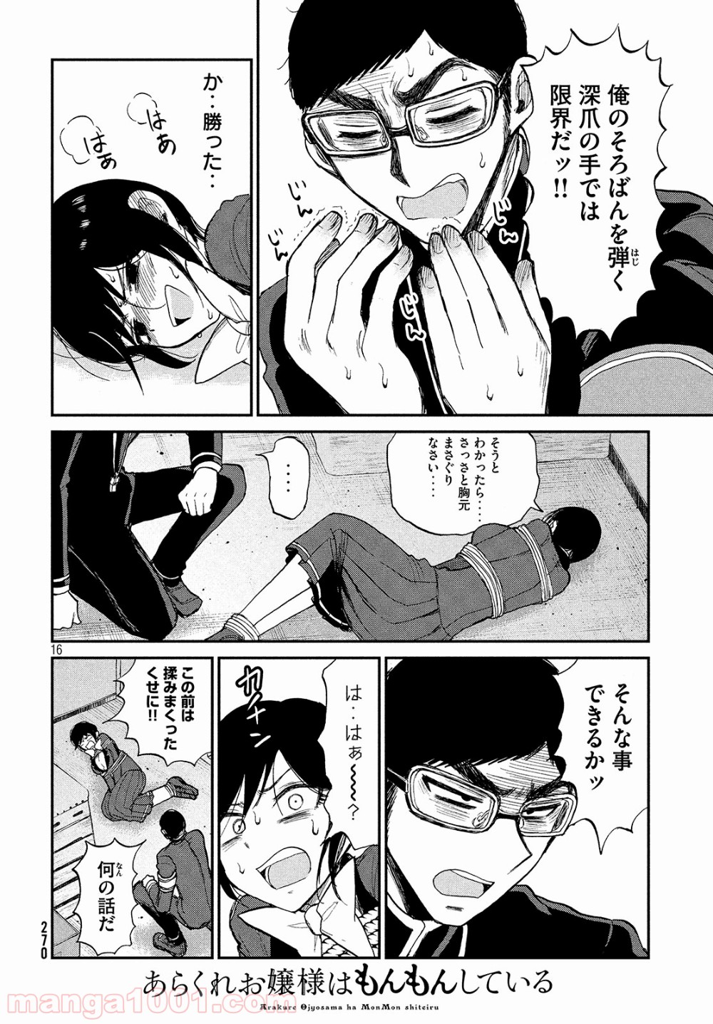 P16