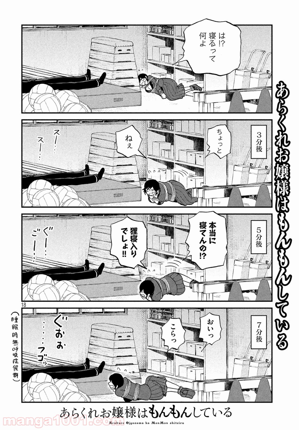 P18