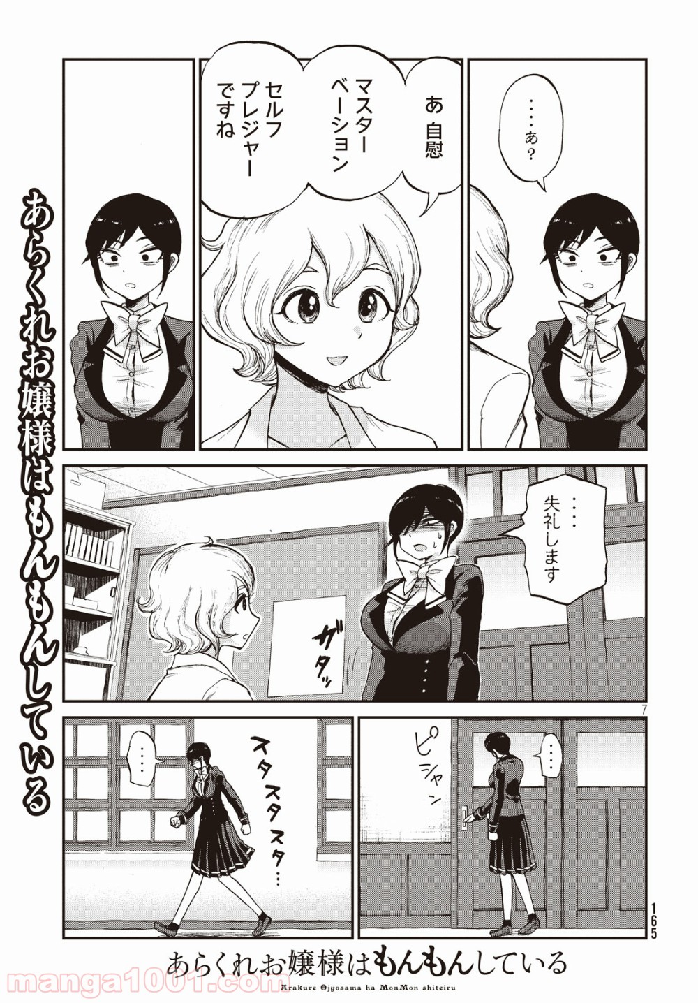 P7