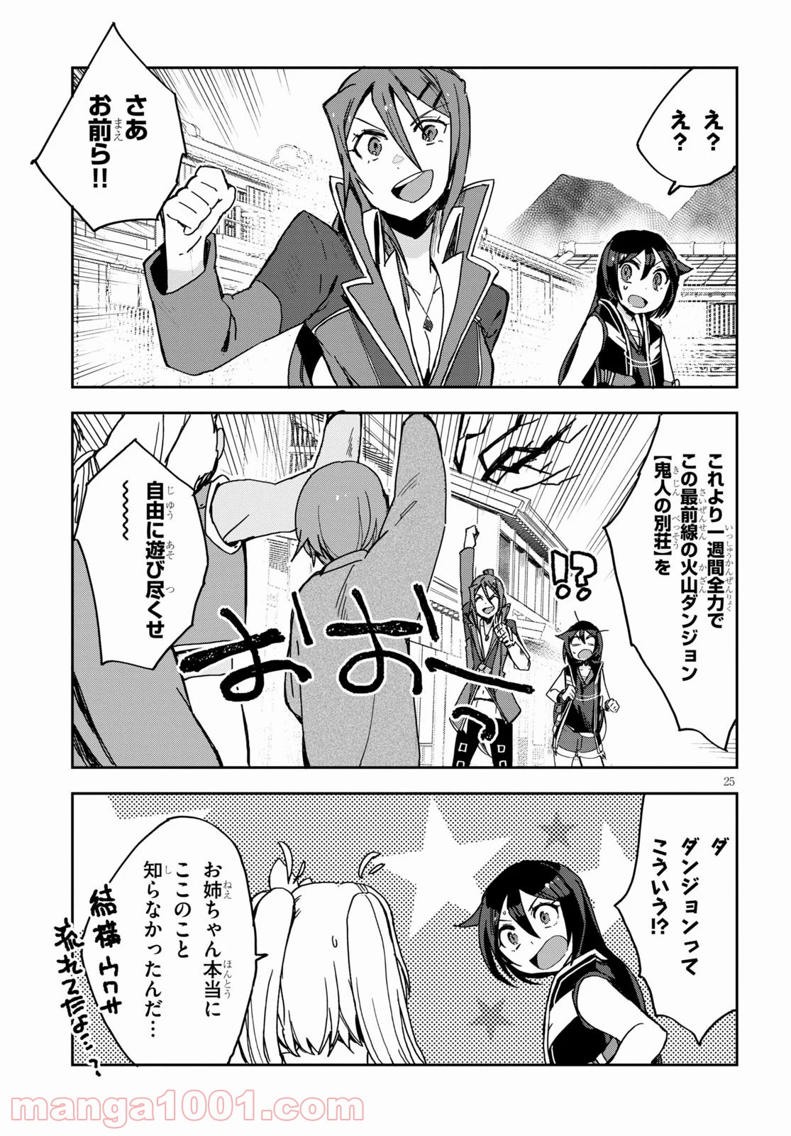 P25