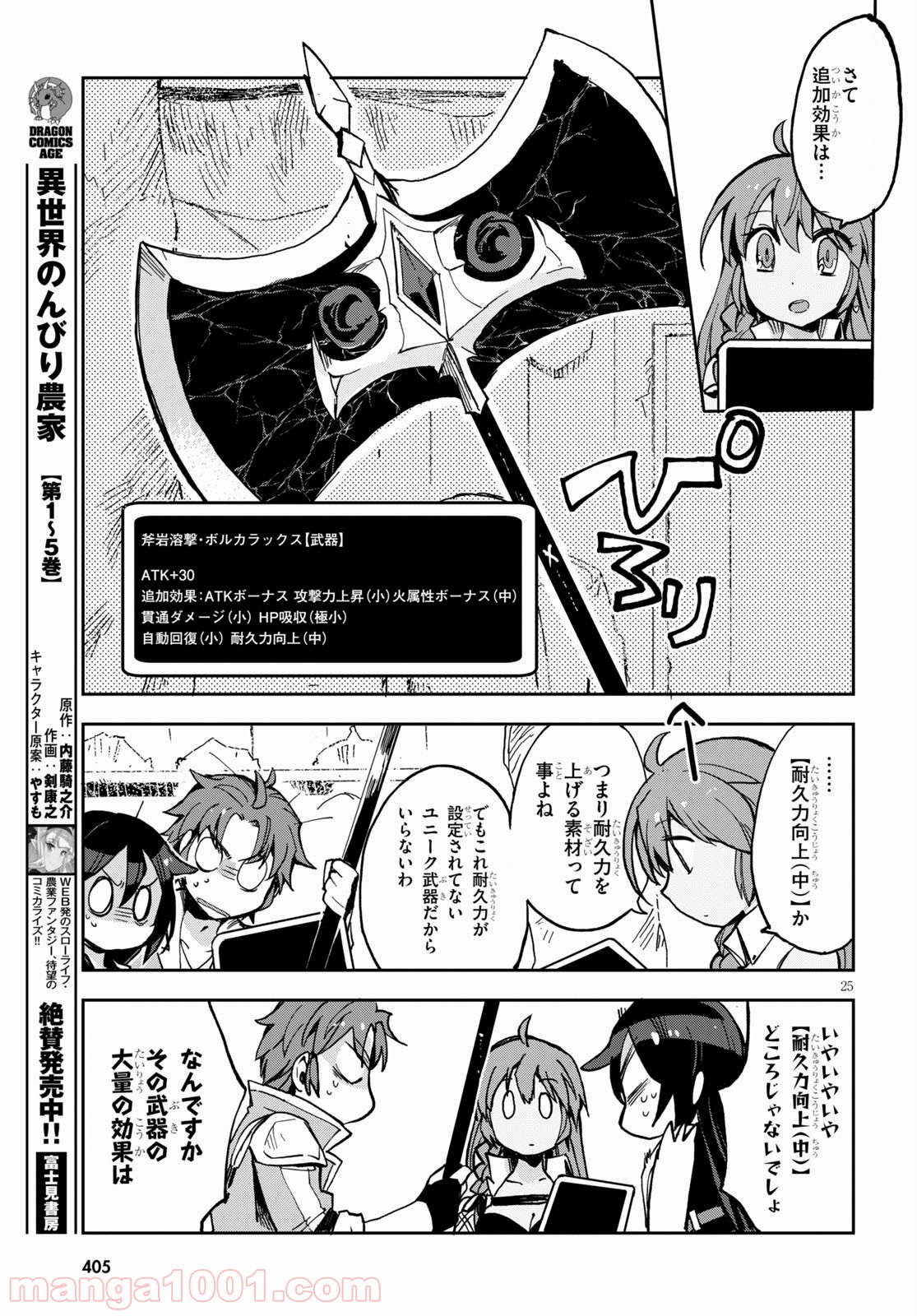 P25